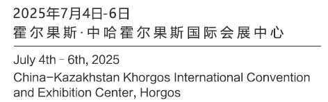 康泰化工受邀參加2025中亞(霍爾果斯)商品貿(mào)易博覽會(huì)(圖1) 康泰化工受邀參加2025中亞(霍爾果斯)商品貿(mào)易博覽會(huì)(圖1)