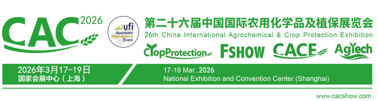康泰化工將參加2026年上海CAC展會(huì)(圖1) 康泰化工將參加2026年上海CAC展會(huì)(圖1)